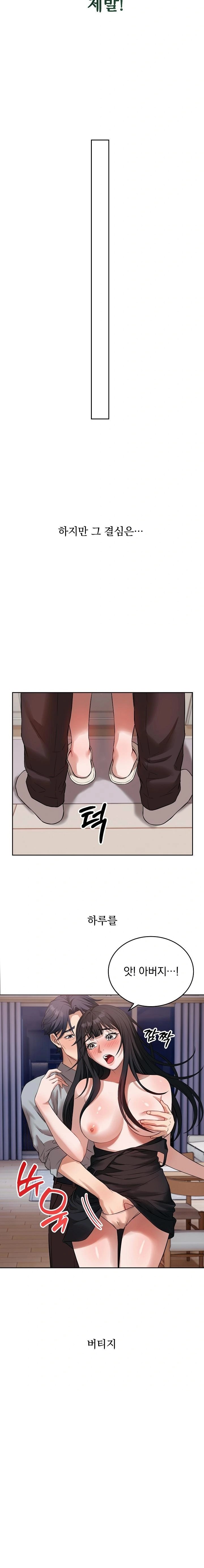 Dad, Cheer Up! Raw Chapter 3 Page 22