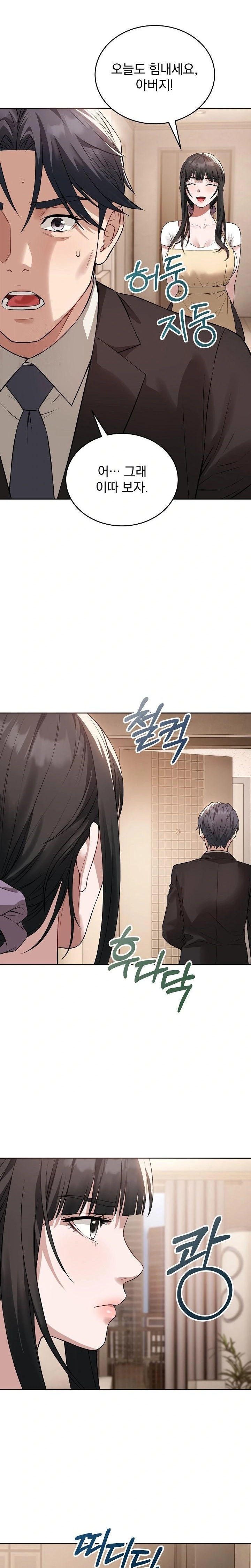 Dad, Cheer Up! Raw Chapter 4 Page 10