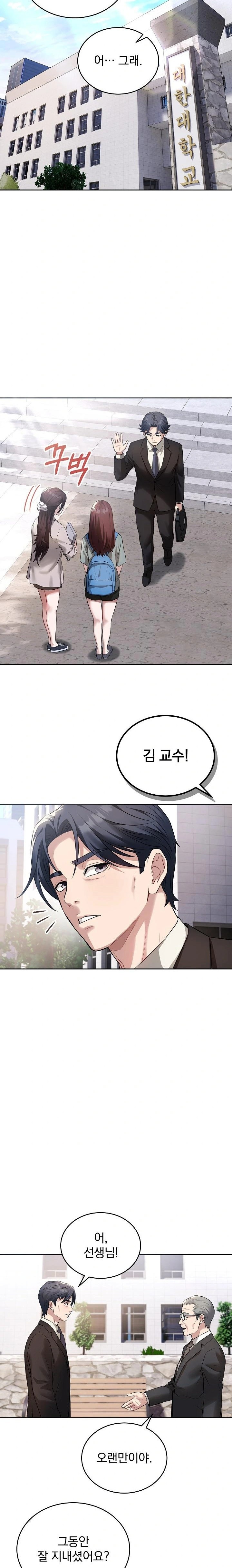 Dad, Cheer Up! Raw Chapter 4 Page 12