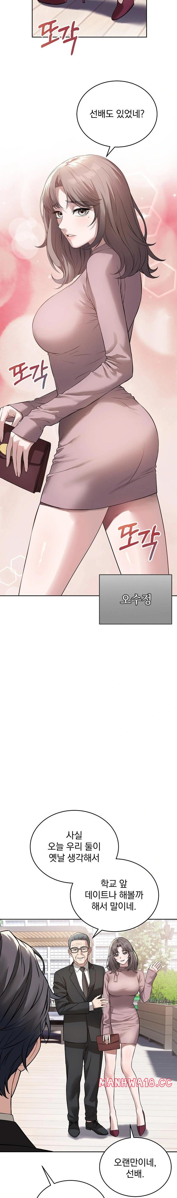 Dad, Cheer Up! Raw Chapter 4 Page 15