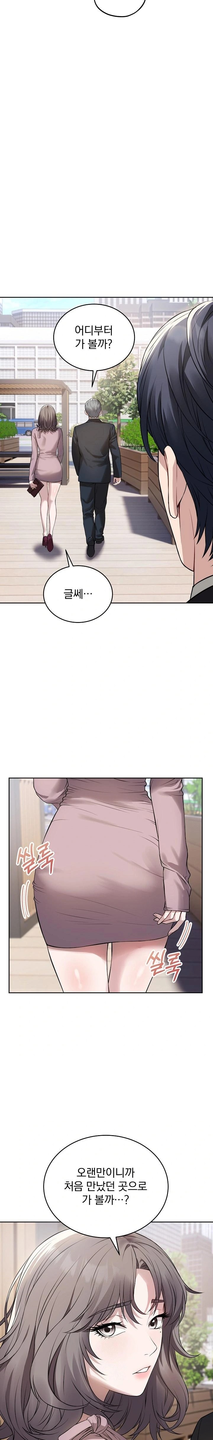 Dad, Cheer Up! Raw Chapter 4 Page 17