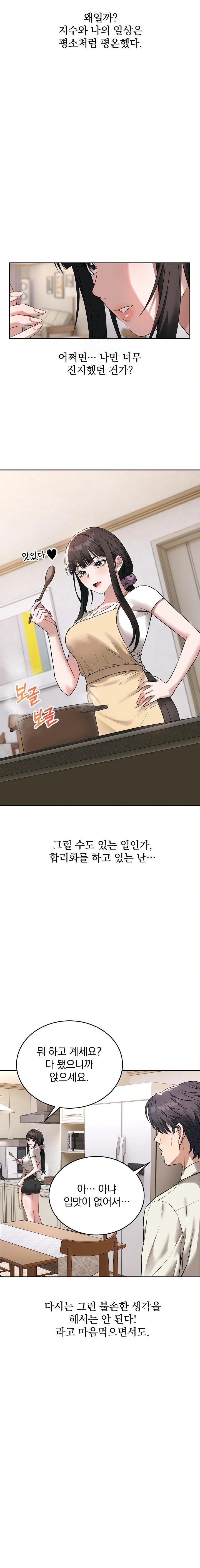 Dad, Cheer Up! Raw Chapter 4 Page 5