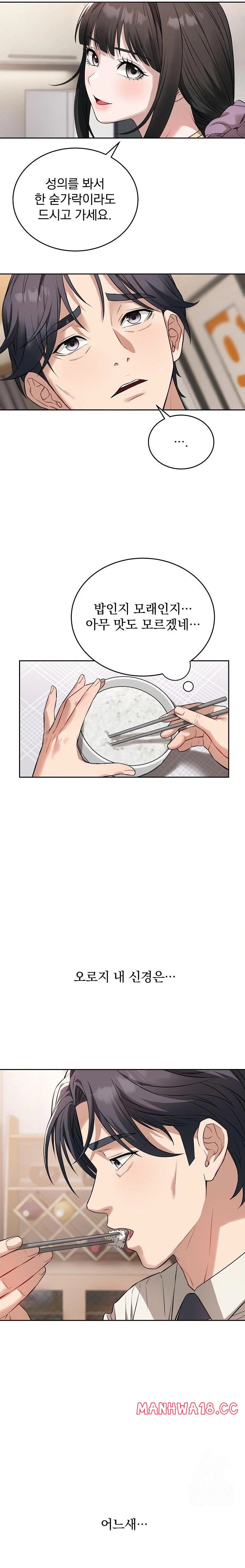 Dad, Cheer Up! Raw Chapter 4 Page 6