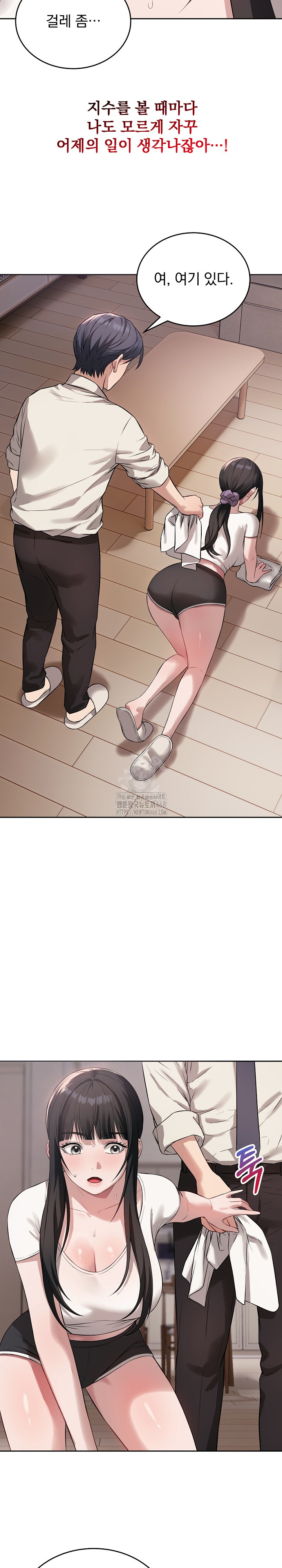 Dad, Cheer Up! Raw Chapter 5 Page 11