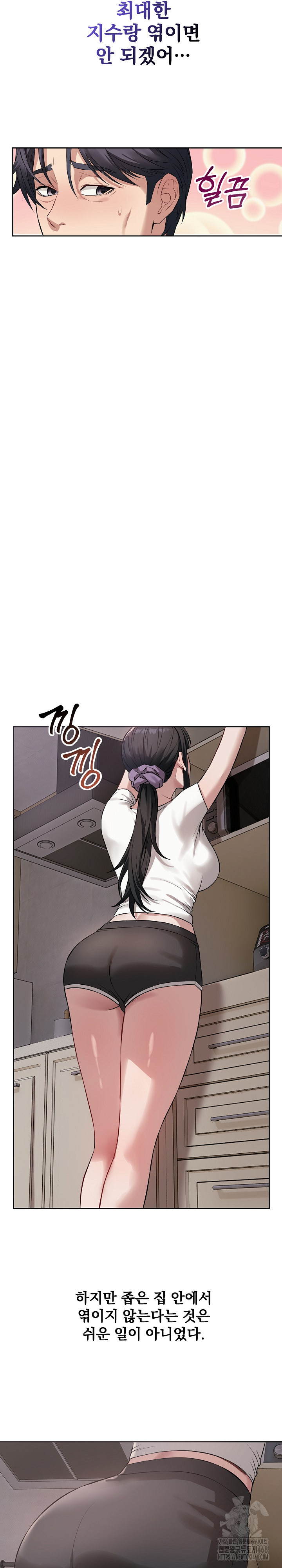 Dad, Cheer Up! Raw Chapter 5 Page 13