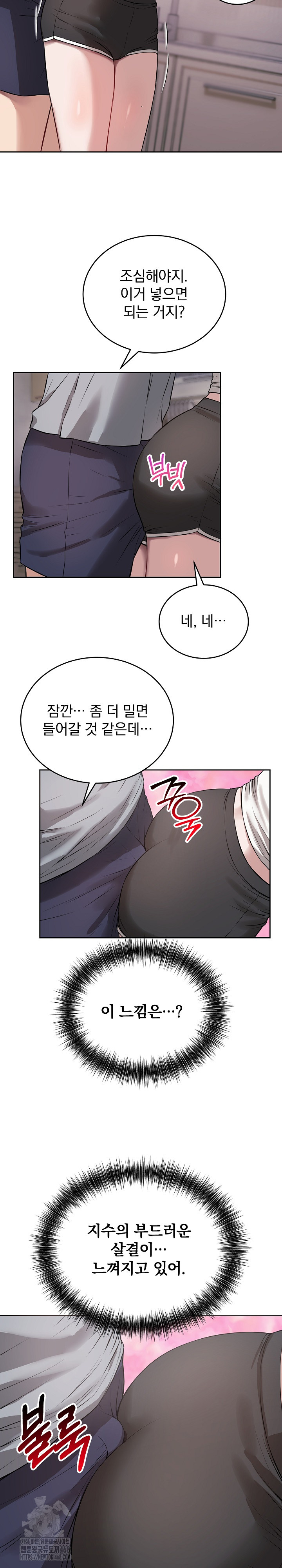 Dad, Cheer Up! Raw Chapter 5 Page 15