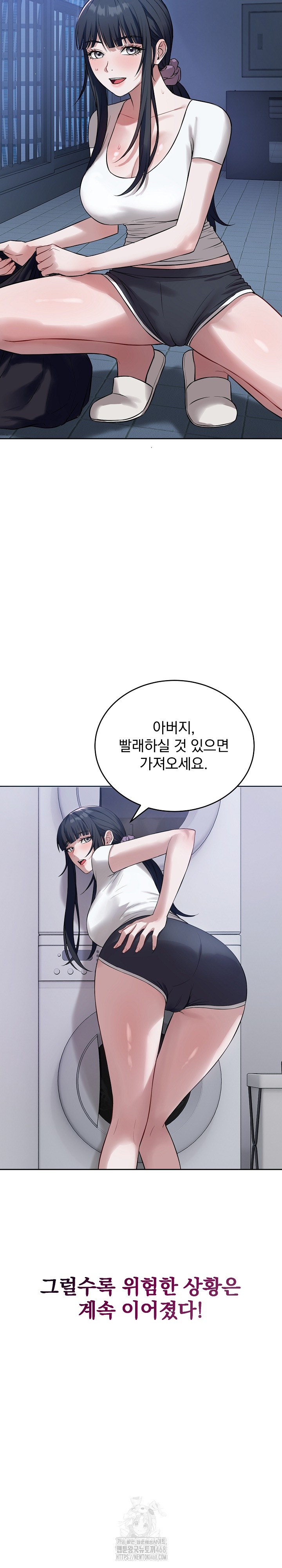 Dad, Cheer Up! Raw Chapter 5 Page 18