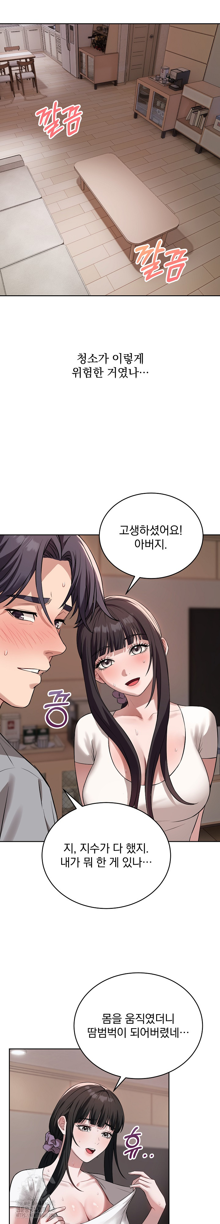 Dad, Cheer Up! Raw Chapter 5 Page 19