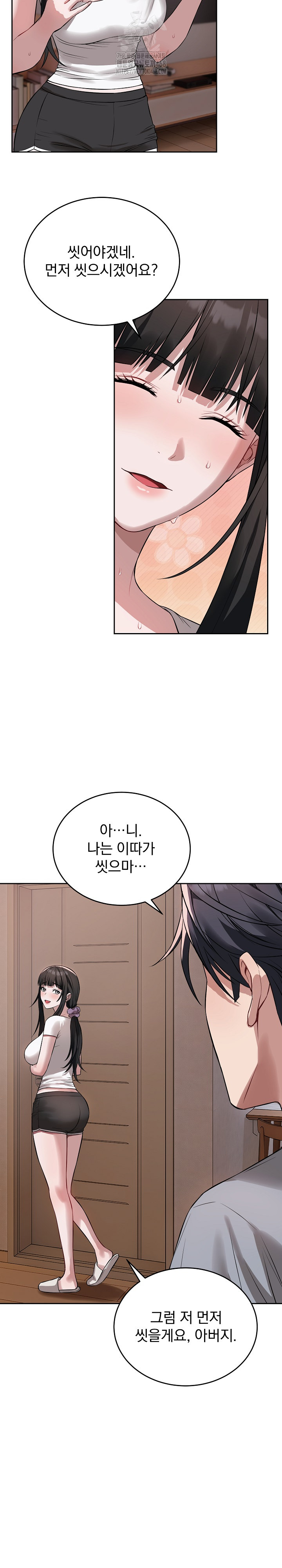 Dad, Cheer Up! Raw Chapter 5 Page 20