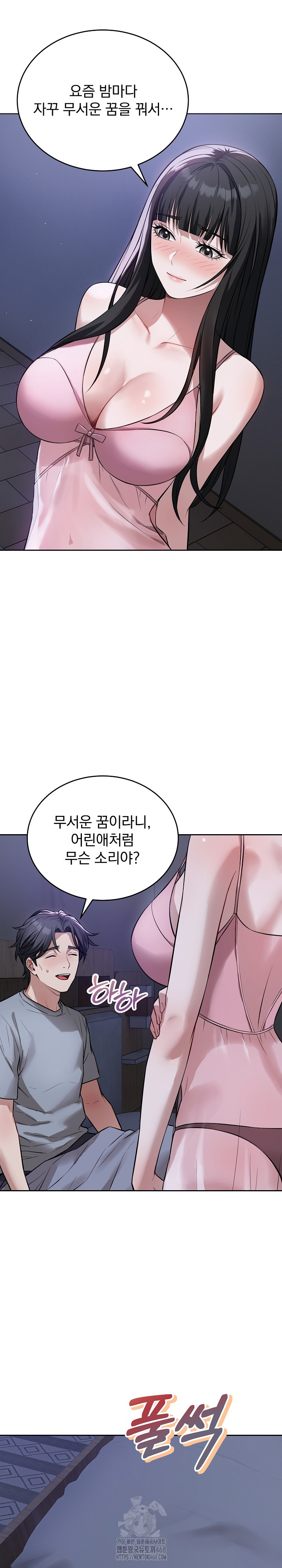 Dad, Cheer Up! Raw Chapter 5 Page 25