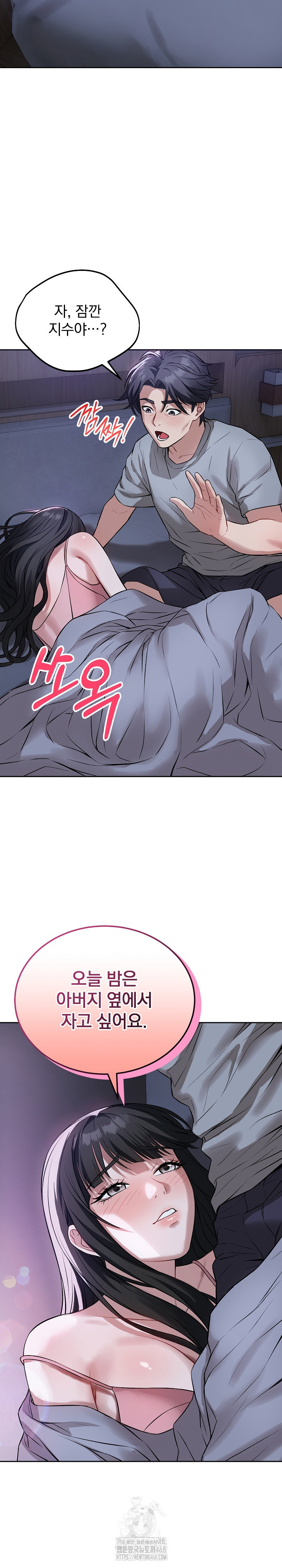 Dad, Cheer Up! Raw Chapter 5 Page 26