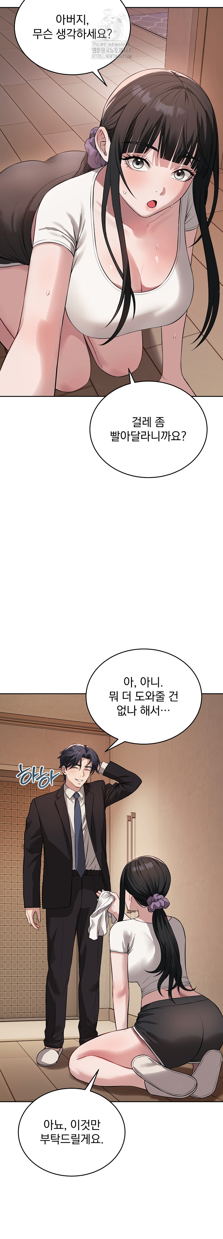 Dad, Cheer Up! Raw Chapter 5 Page 3