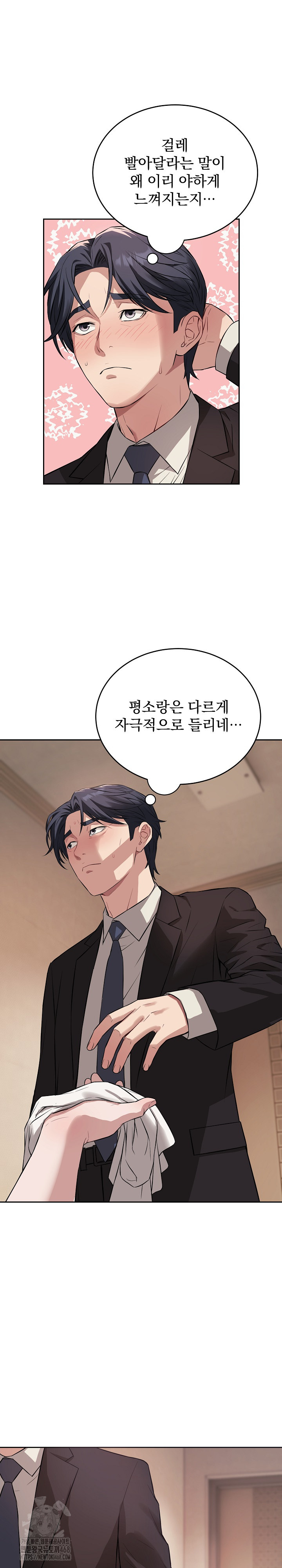 Dad, Cheer Up! Raw Chapter 5 Page 4