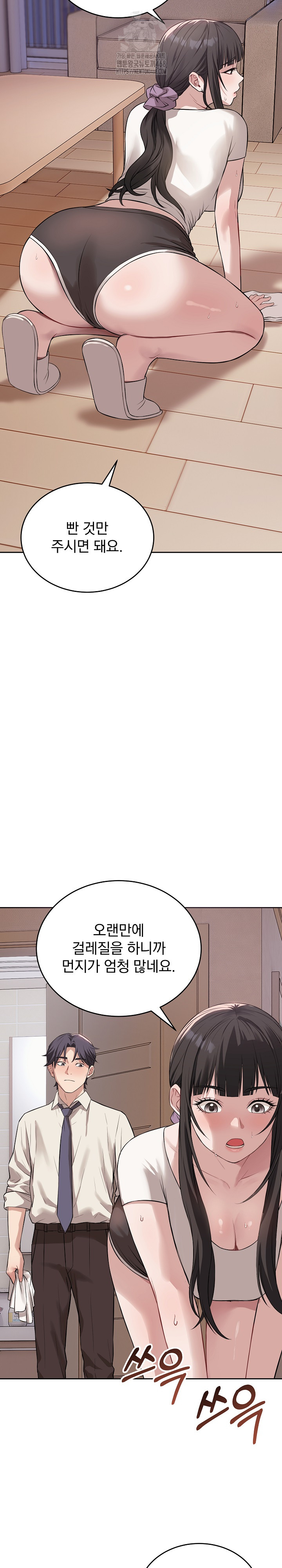 Dad, Cheer Up! Raw Chapter 5 Page 8