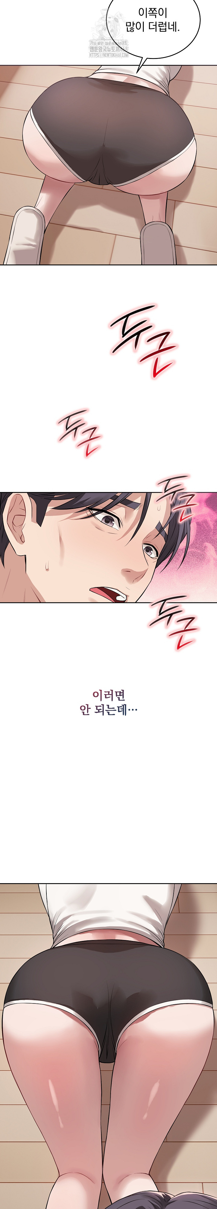 Dad, Cheer Up! Raw Chapter 5 Page 9
