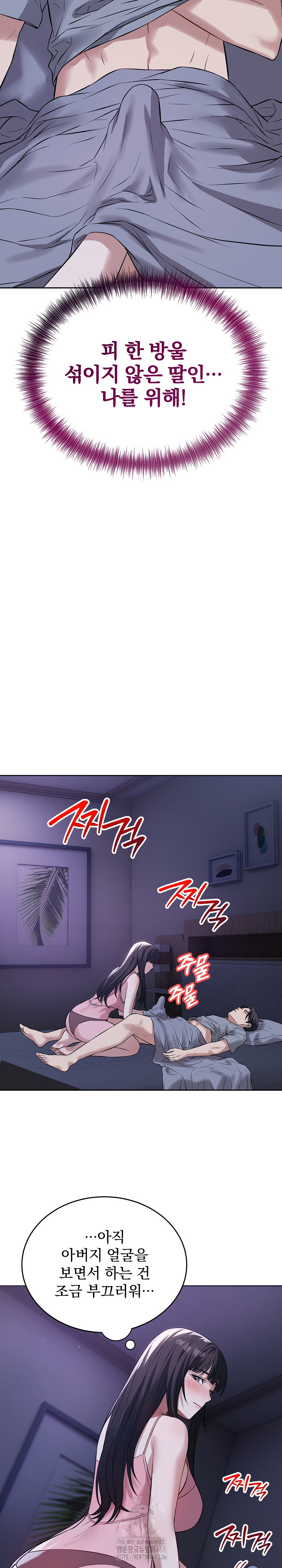 Dad, Cheer Up! Raw Chapter 6 Page 14