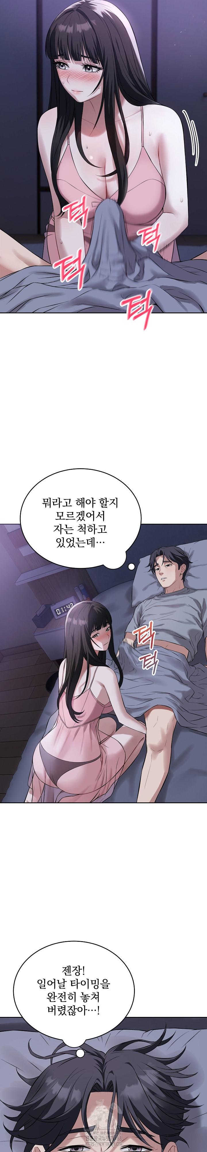 Dad, Cheer Up! Raw Chapter 6 Page 16