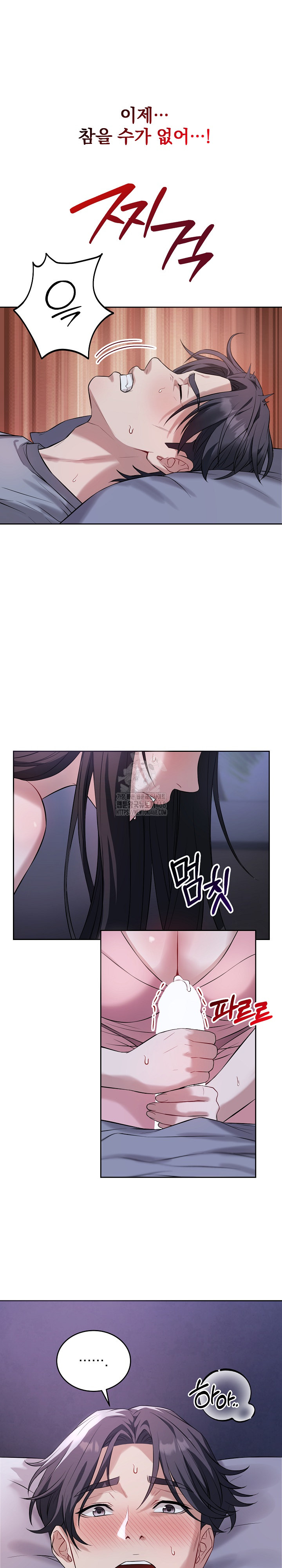 Dad, Cheer Up! Raw Chapter 6 Page 23