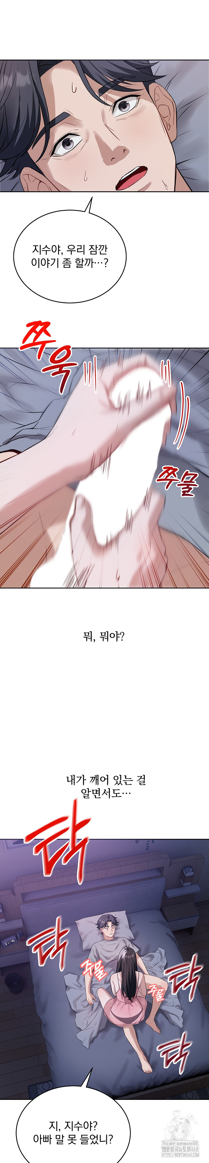 Dad, Cheer Up! Raw Chapter 6 Page 25