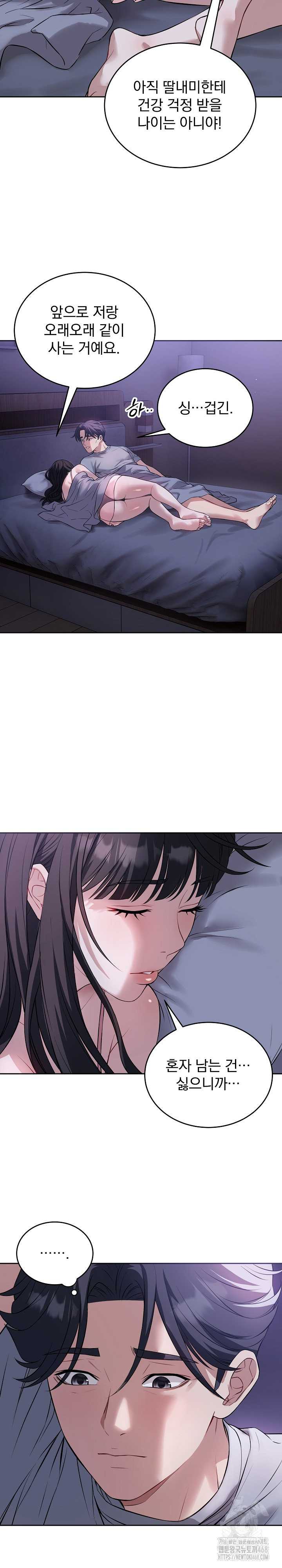 Dad, Cheer Up! Raw Chapter 6 Page 3