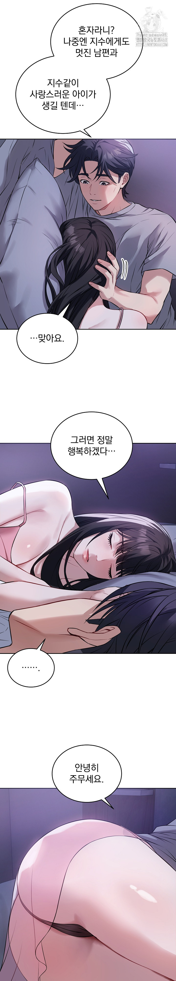 Dad, Cheer Up! Raw Chapter 6 Page 4