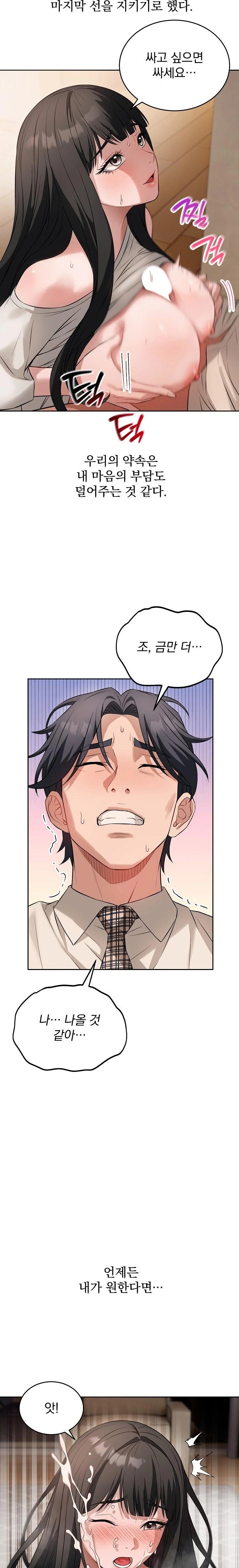 Dad, Cheer Up! Raw Chapter 7 Page 10