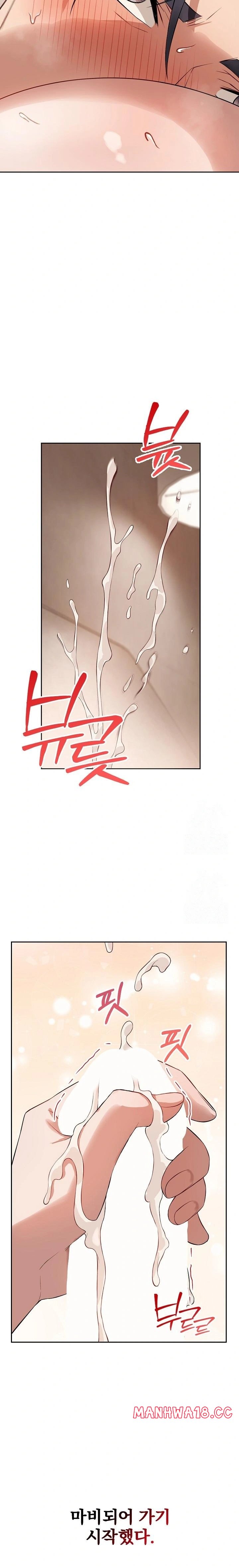 Dad, Cheer Up! Raw Chapter 7 Page 17