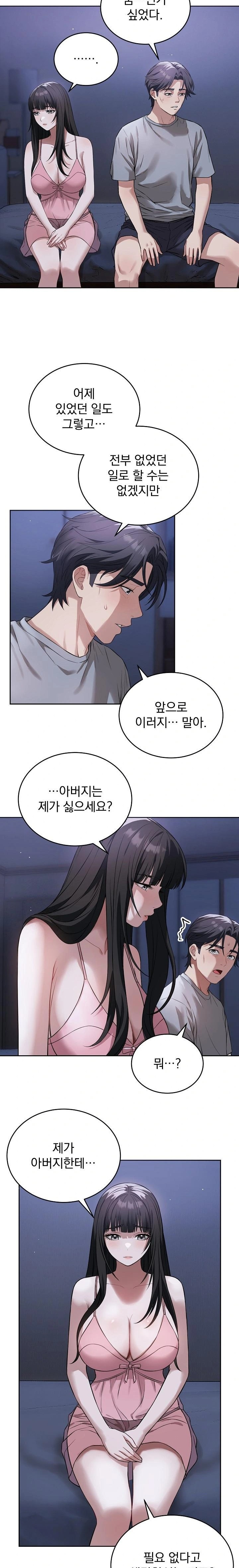 Dad, Cheer Up! Raw Chapter 7 Page 3
