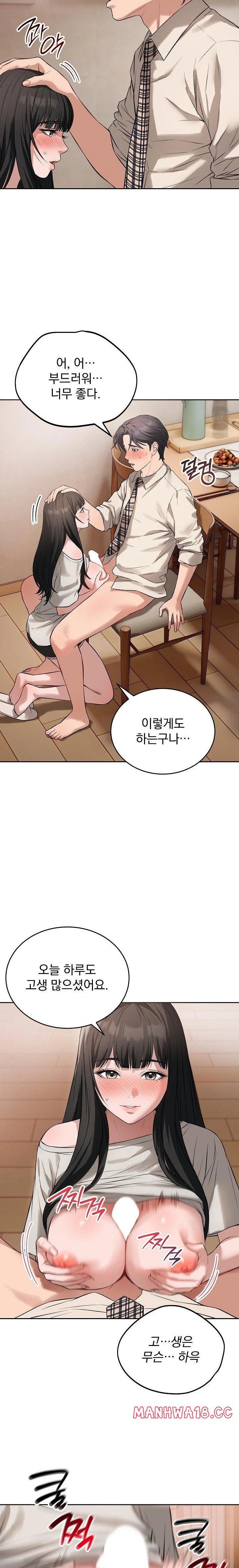 Dad, Cheer Up! Raw Chapter 7 Page 8