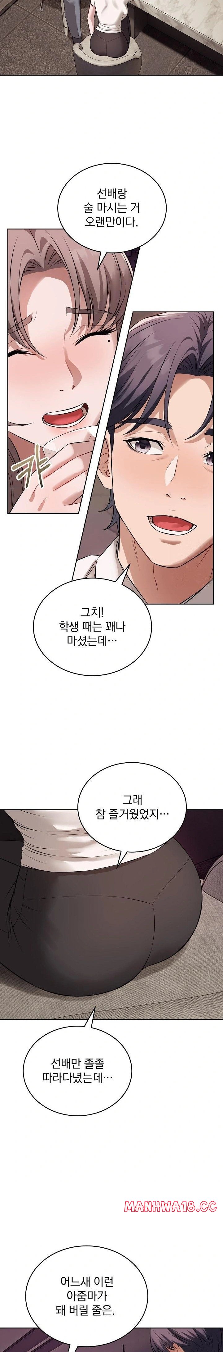 Dad, Cheer Up! Raw Chapter 8 Page 10
