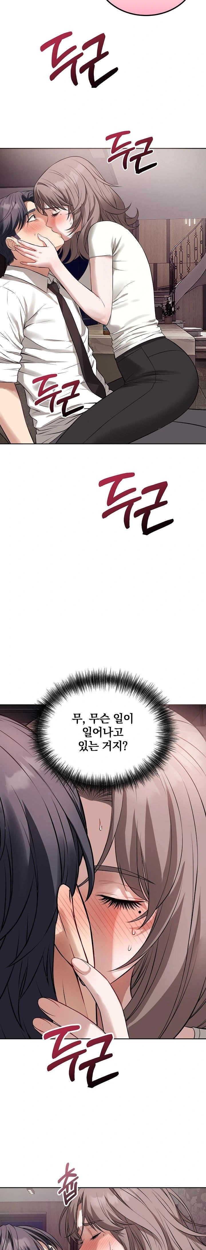 Dad, Cheer Up! Raw Chapter 8 Page 15