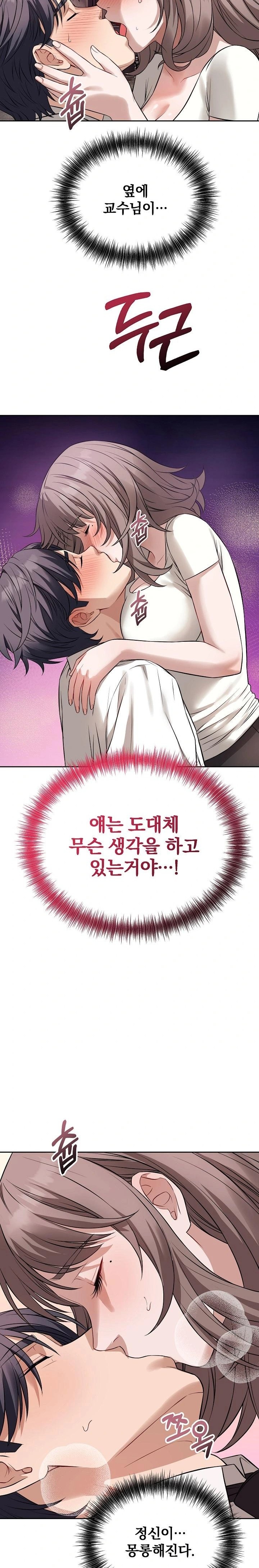 Dad, Cheer Up! Raw Chapter 8 Page 16