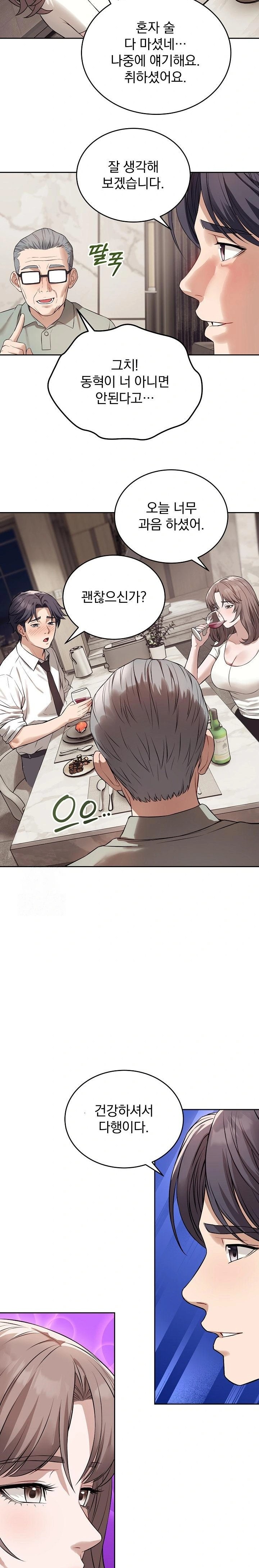Dad, Cheer Up! Raw Chapter 8 Page 7
