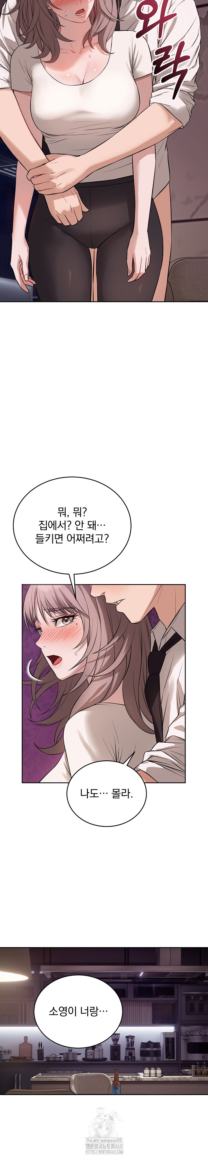 Dad, Cheer Up! Raw Chapter 9 Page 13