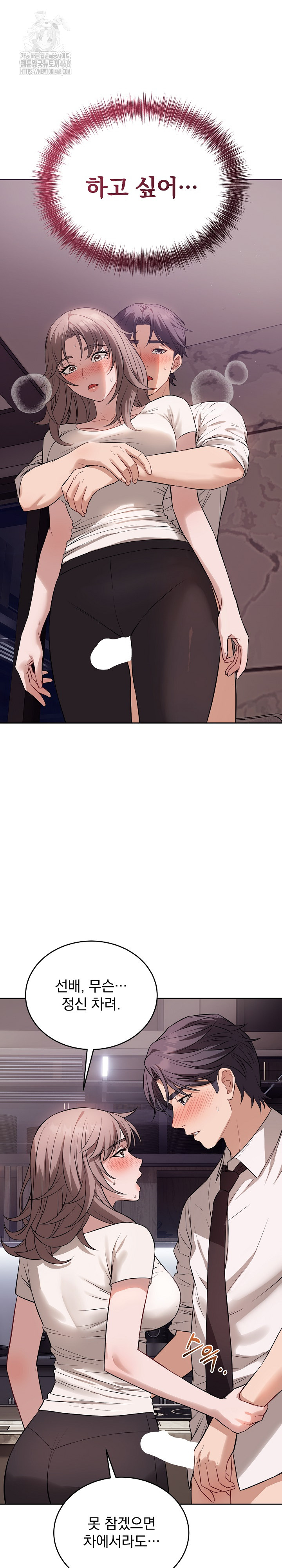 Dad, Cheer Up! Raw Chapter 9 Page 14