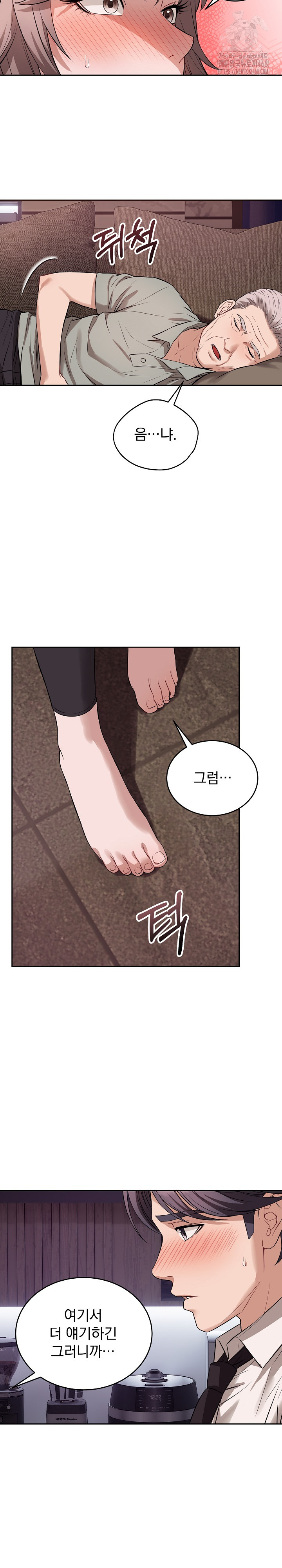 Dad, Cheer Up! Raw Chapter 9 Page 16