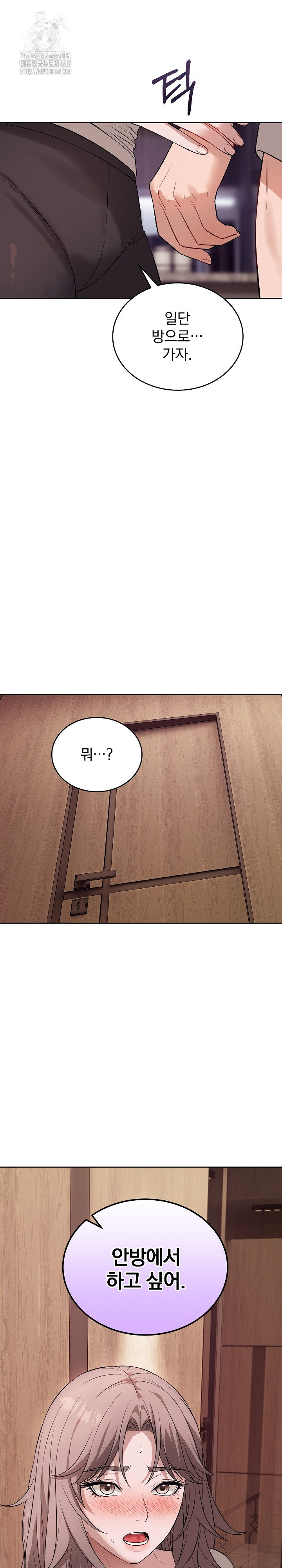Dad, Cheer Up! Raw Chapter 9 Page 17