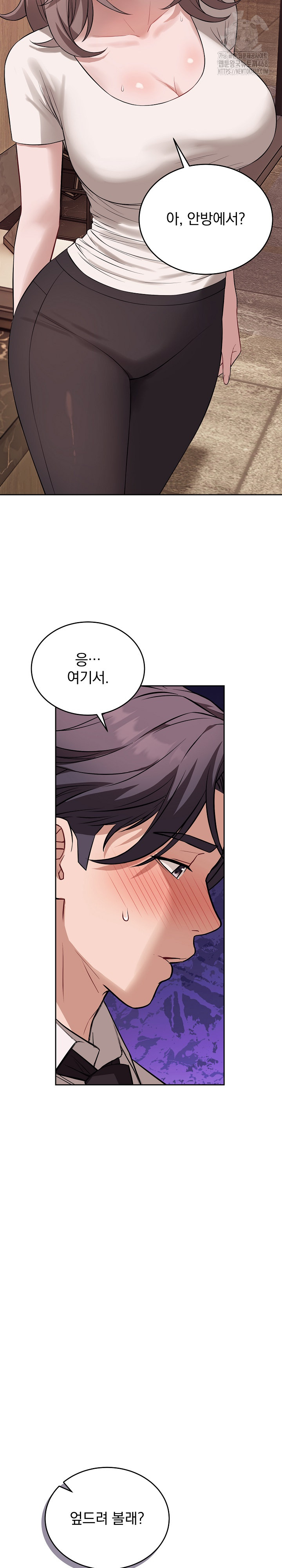 Dad, Cheer Up! Raw Chapter 9 Page 18