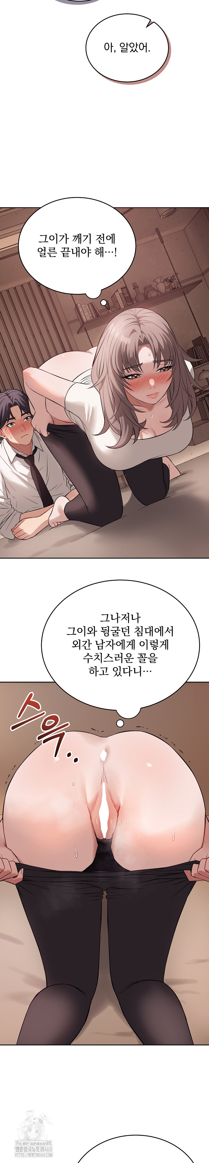 Dad, Cheer Up! Raw Chapter 9 Page 19