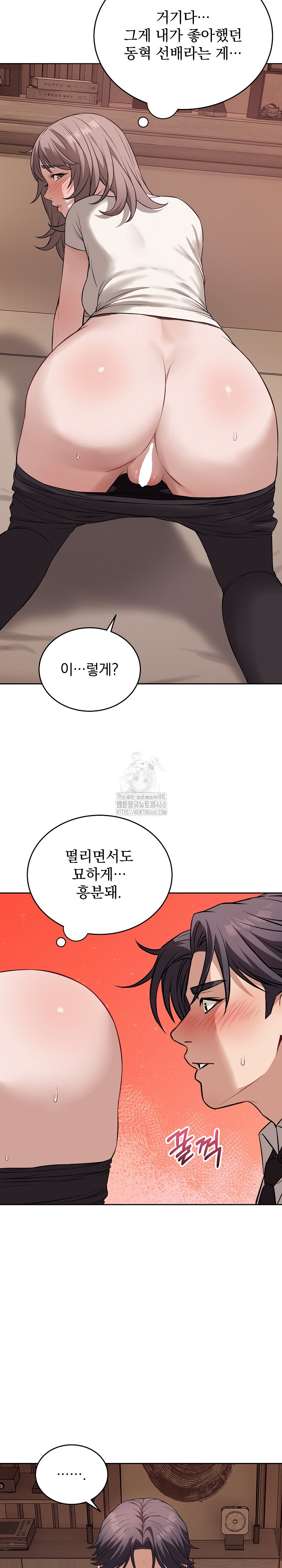 Dad, Cheer Up! Raw Chapter 9 Page 20