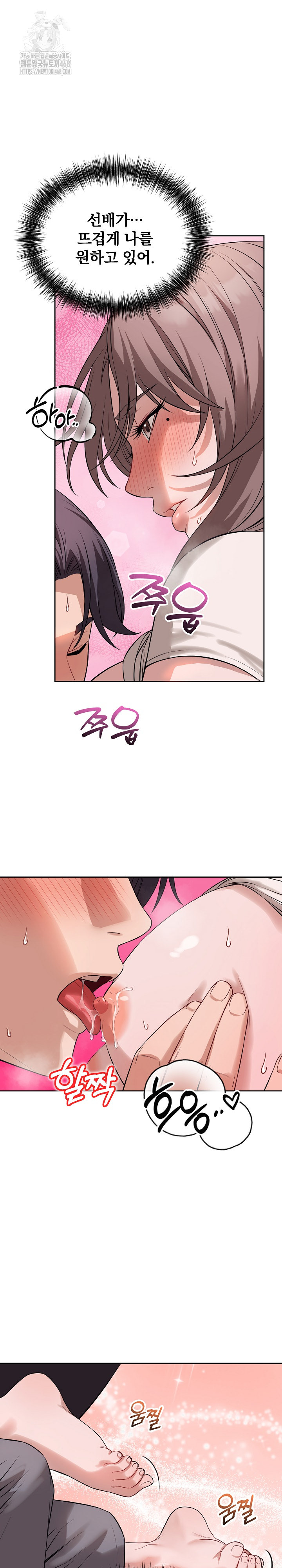 Dad, Cheer Up! Raw Chapter 9 Page 4
