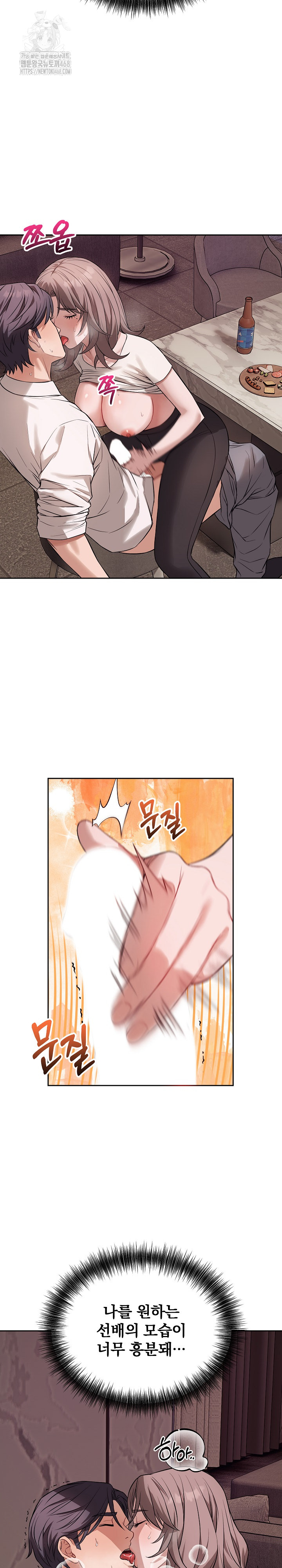 Dad, Cheer Up! Raw Chapter 9 Page 8