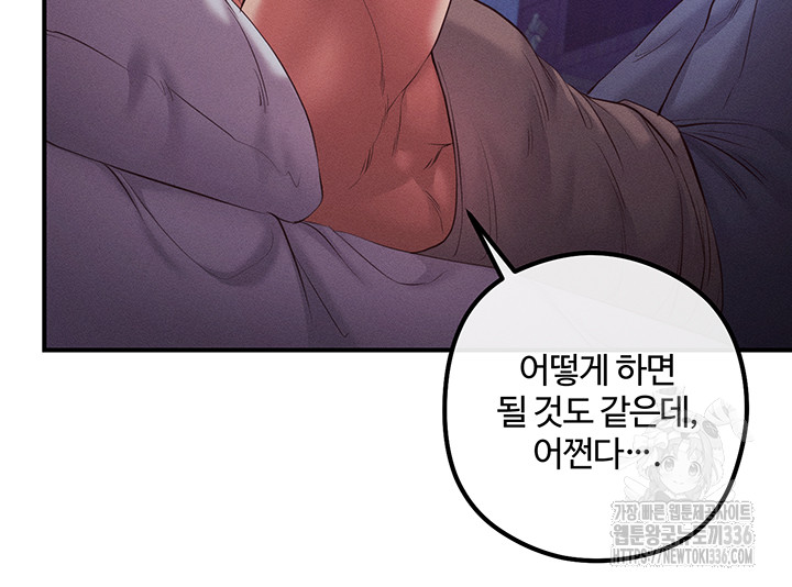 Revenge by Harem Raw Chapter 20 Page 10