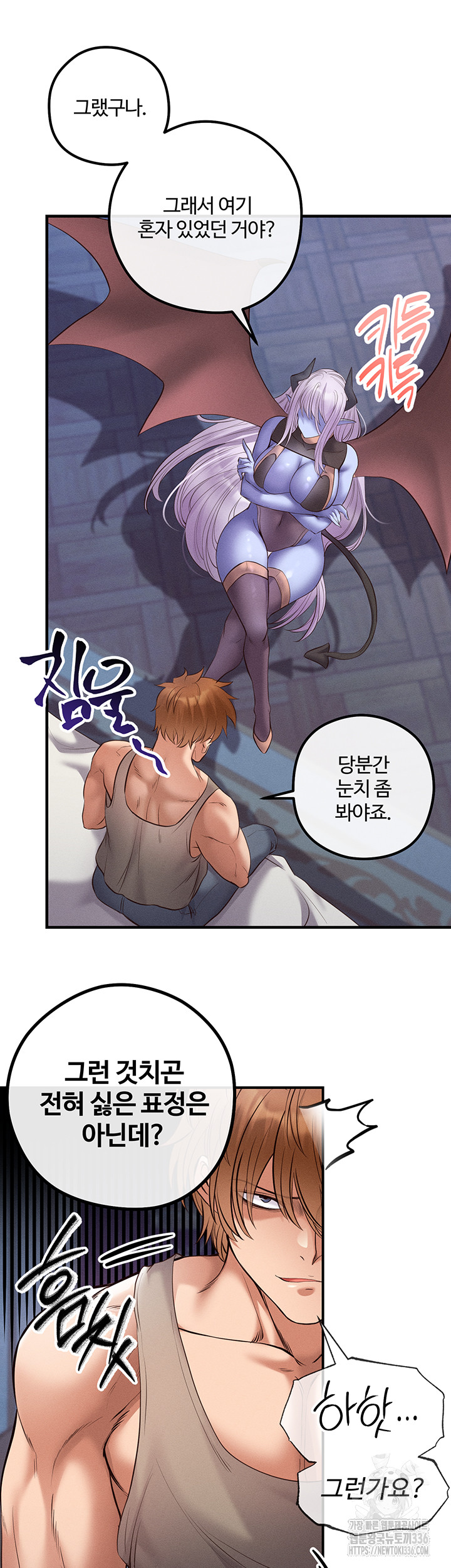 Revenge by Harem Raw Chapter 20 Page 14