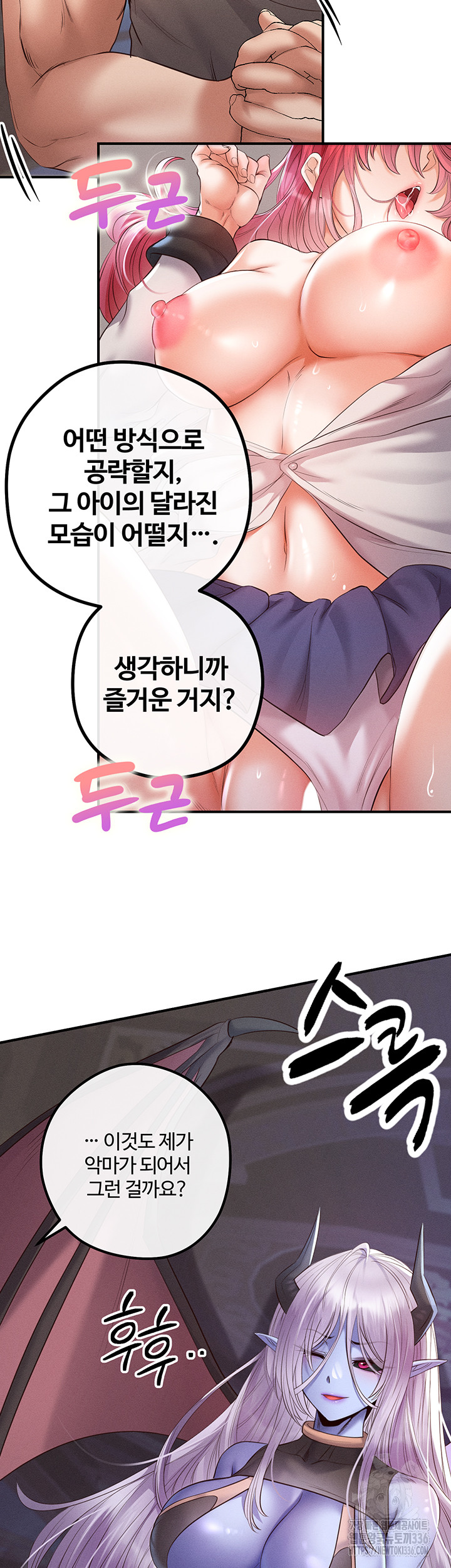 Revenge by Harem Raw Chapter 20 Page 15