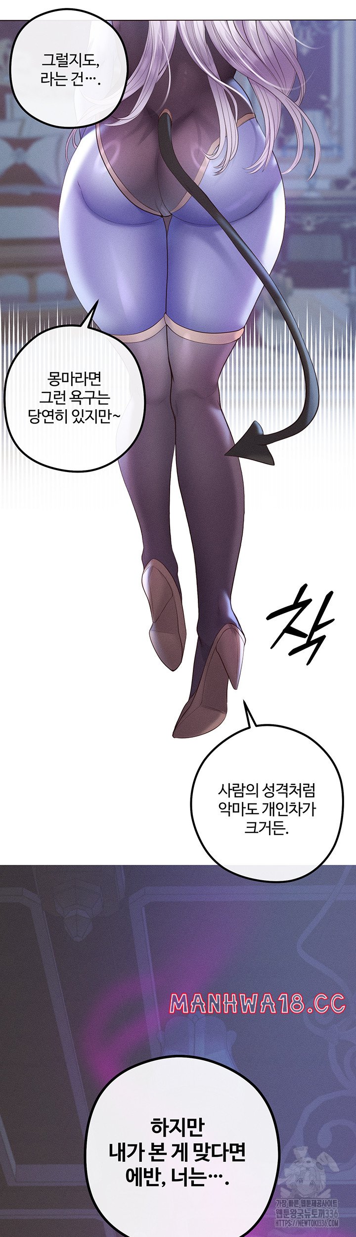 Revenge by Harem Raw Chapter 20 Page 17