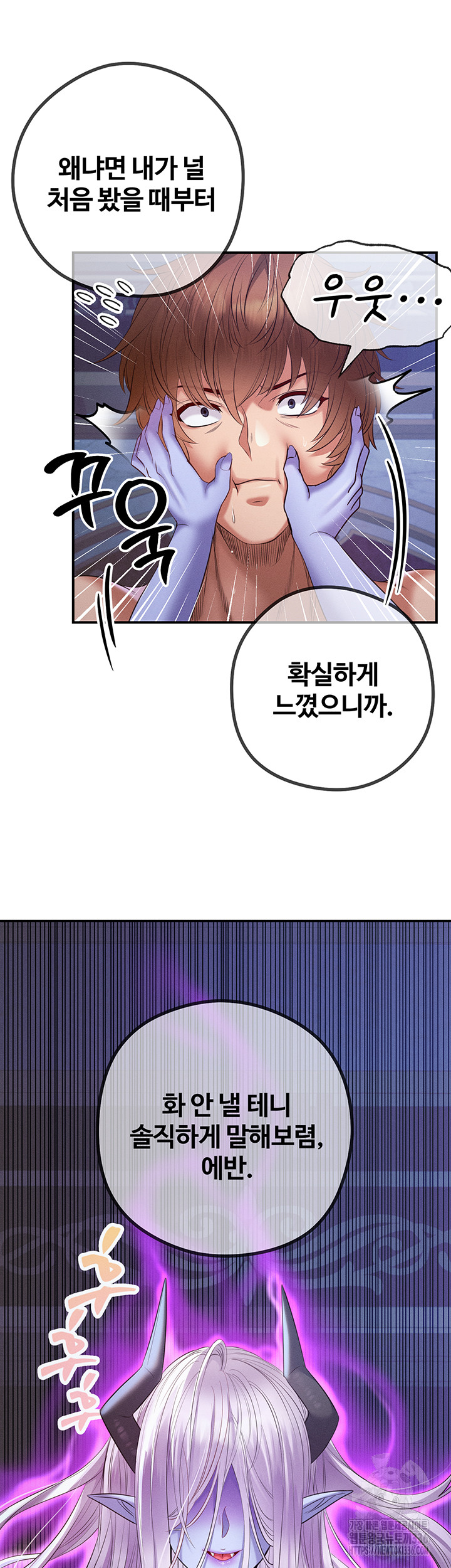 Revenge by Harem Raw Chapter 20 Page 19