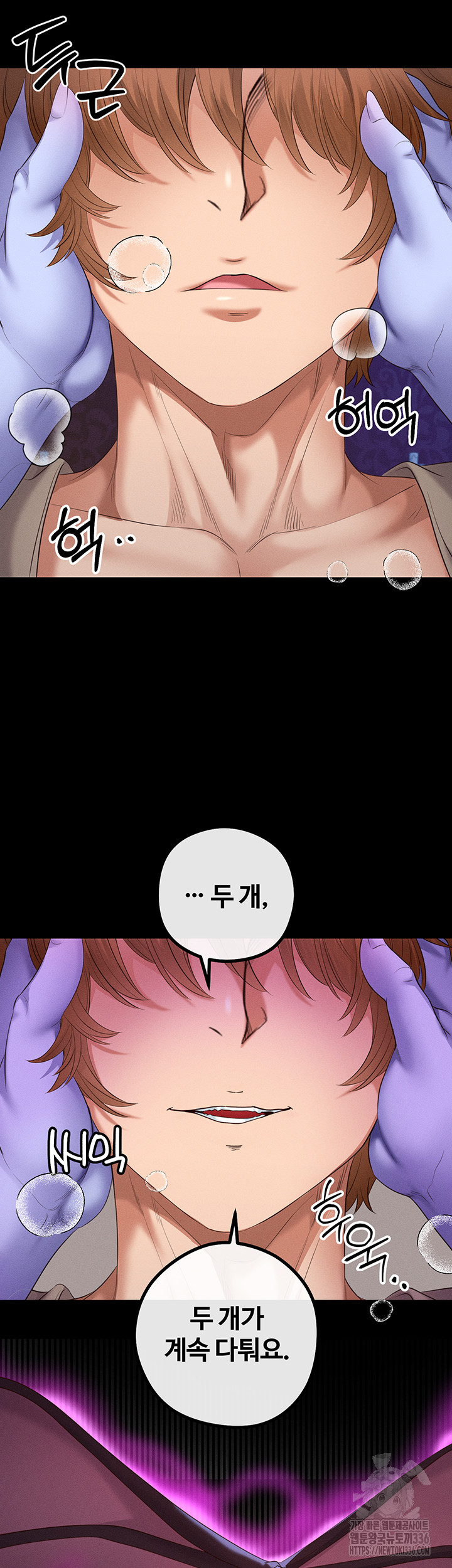Revenge by Harem Raw Chapter 20 Page 21