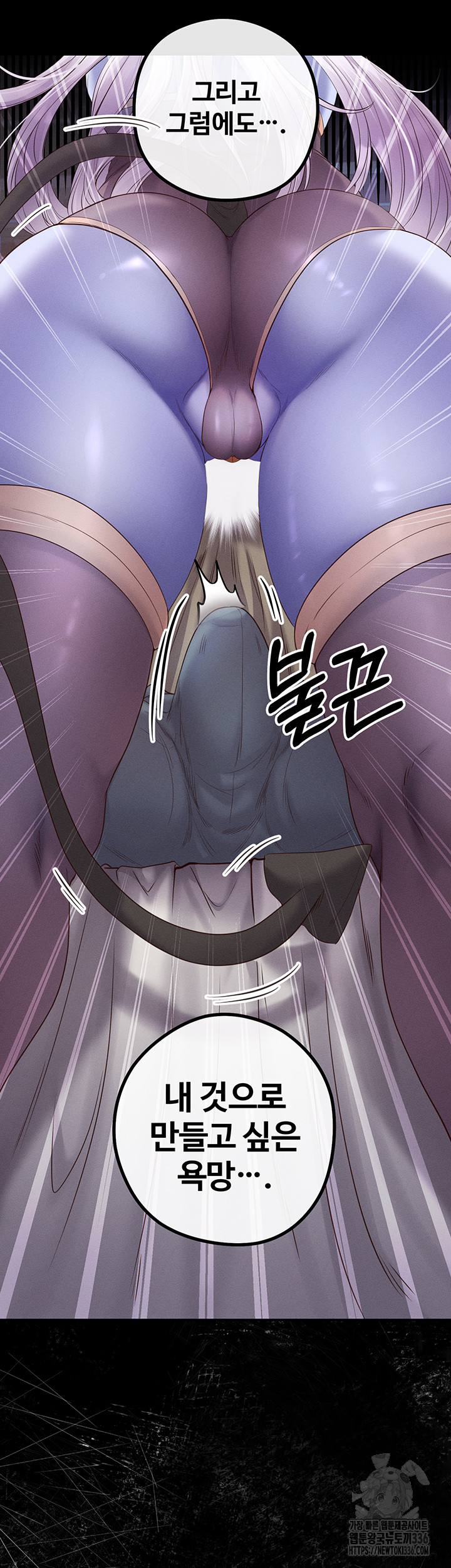 Revenge by Harem Raw Chapter 20 Page 23