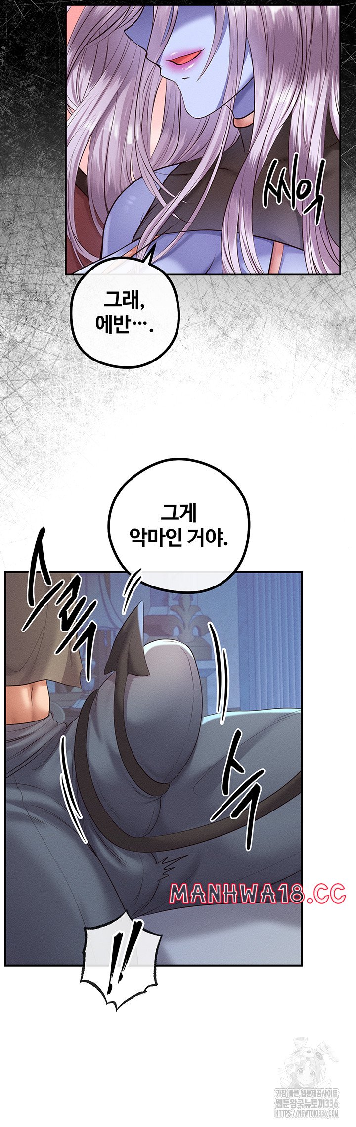Revenge by Harem Raw Chapter 20 Page 24